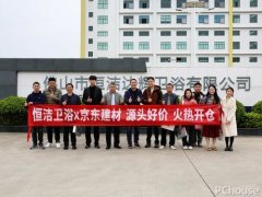 打制家拆焕新的便利通